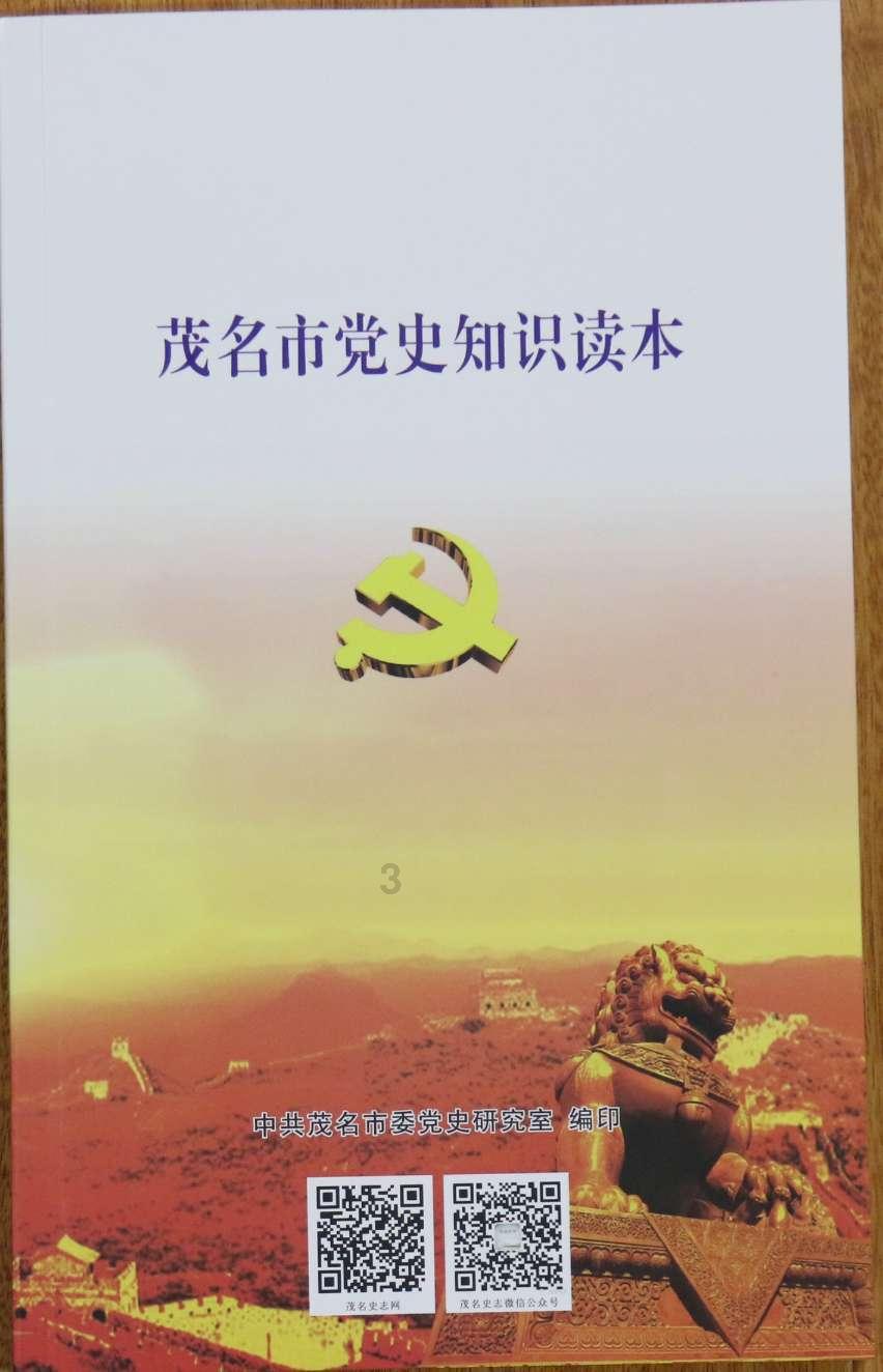 方山县:春联传祝福 招商广结缘